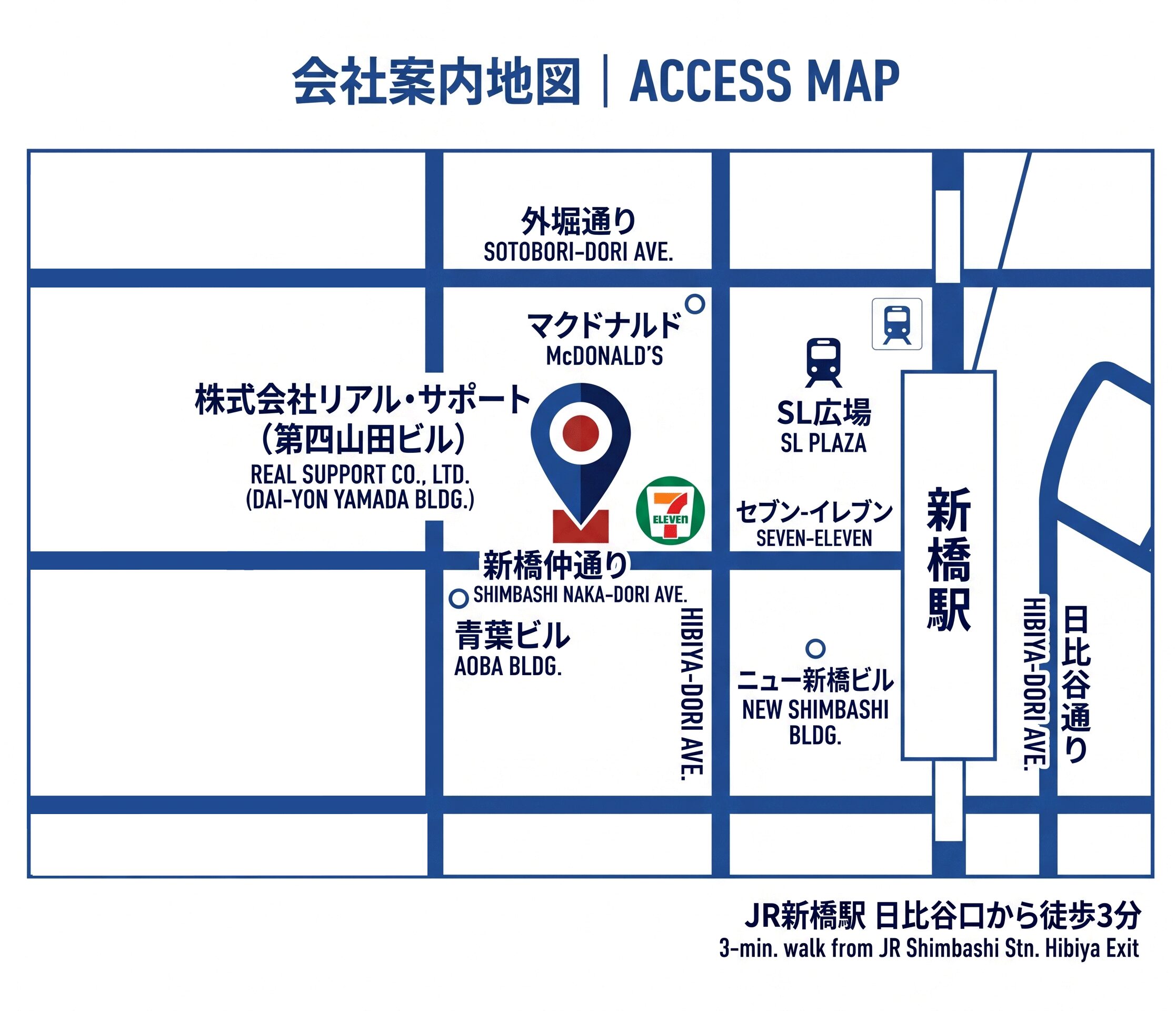 リアル・サポート会社案内地図