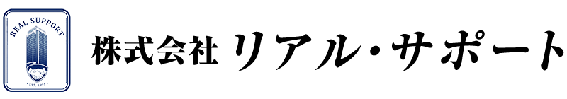 株式会社リアル・サポート