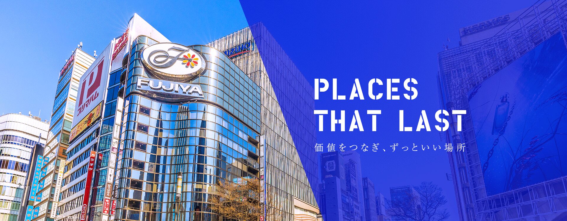 株式会社リアル・サポート｜価値をつなぎ、ずっといい場所